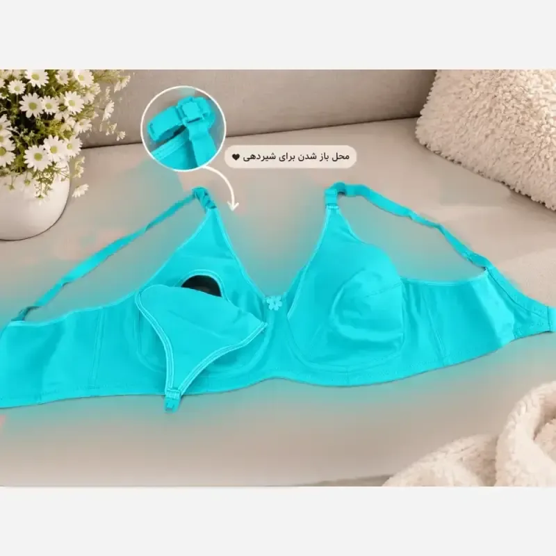 سوتین شیردهی تمام نخ نرم ضد حساسیت رنگ آبی فیروزه ای و کاربنی سایز 75 تا 95